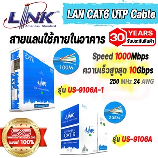 สายแลน LAN CAT6 UTP Cable ความยาว 100, 305เมตร Speed 1000 Mbps ความเร็วสูงสุด 10Gbps 250MHZ รุ่นLINK US-9106A,US-9106A-1