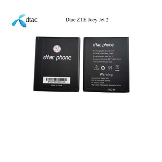 แบตเตอรี่ dtac ZTE Joey Jet 2