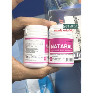 อาหารเสริม Nataral -EZพร้อมส่งEXP24 | Shopee Thailand