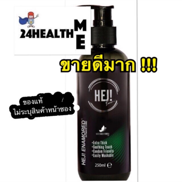 พร้อมส่ง exp11/20 🥳 HEJ GEL Enamored เจลหล่อลื่น กลิ่นน้ำหอมฟีโรโมน lubricant เฮจ เจล pheromone