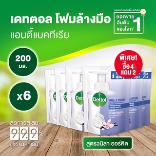 Dettol เดทตอล โฟมล้างมือเดทตอล โฟมล้างมือ ถุงเติม สูตรวนิลาออร์คิด 200มล.X6