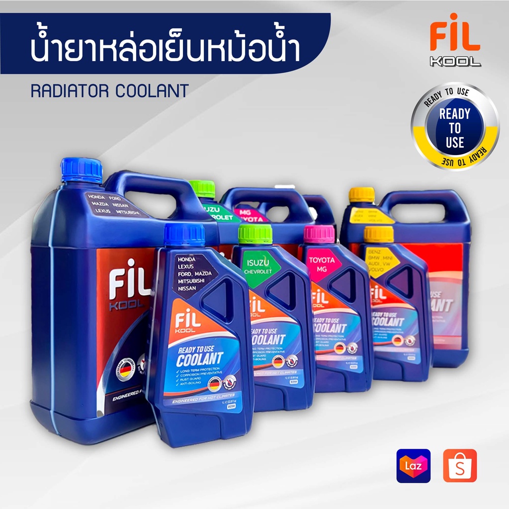 Fil Kool Coolant น้ำยาหล่อเย็นหม้อน้ำรถยนต์ ป้องกันสนิม ลดความร้อน ใช้ได้กับรถทุกรุ่น