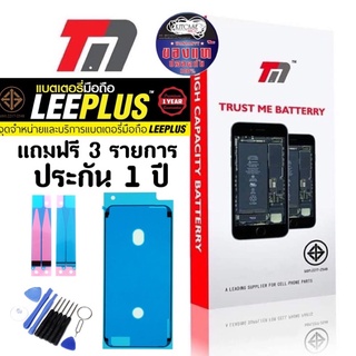 battery เพิ่มความจุ แถมฟรี 3 อย่าง TM Leeplus แบตเตอรี่เพิ่มความจุ  xsmax/11/xr/6/6s/6+/6s+/7/7+/8/8+/Xs