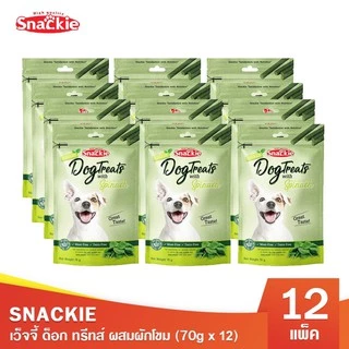 Snackie เวจจี้ด็อกทรีทส์ ผสมผักโขม 70g x12 ขนมสุนัข ขนมหมา สูตรผัก