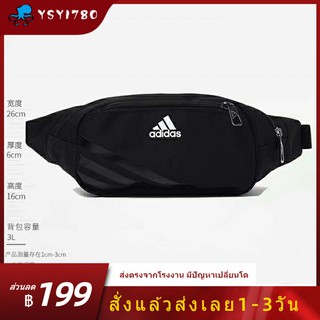 กระเป๋า Adidas คาดเอว / กระเป๋าคาดเอว Adidas รุ่น EC Waist Bag