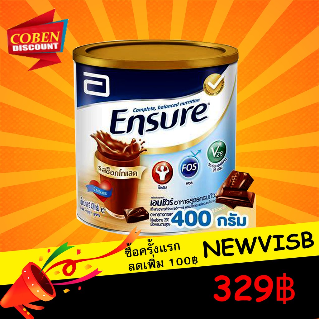 Ensure เอนชัวร์อาหารสูตรครบถ้วน กลิ่นช็อกโกแลต 400 กรัม