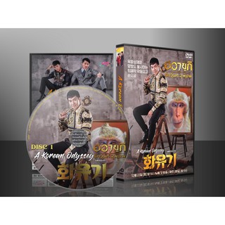 ซีรีย์เกาหลี A Korean Odyssey ฮวายูกิ รักวุ่นทะลุพิภพ (พากย์ไทย) DVD 7 แผ่น