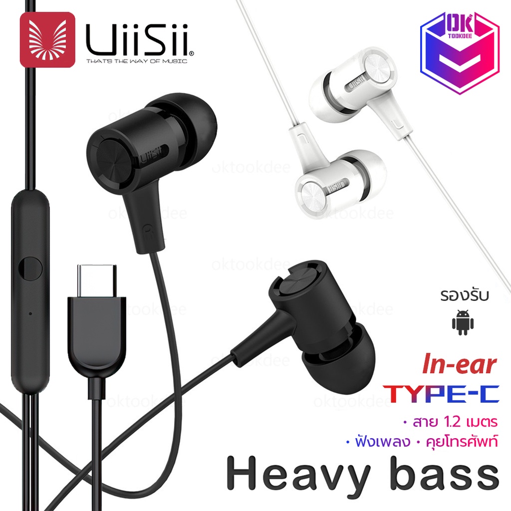 UiiSii U7 หูฟัง In-Ear เบสทรงพลัง มีไมค์สำหรับสนทนา