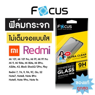 Focus ฟิล์มกระจกใสไม่เต็มจอ Xiaomi Mi12T Mi10T Mi10T Pro Redmi 10A 12C A2+ Note11Pro Note12 Note10 9A Note9T Poco X3 M3