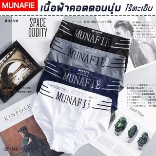 MUNAFIE กางเกงชั้นในขาเว้า กางเกงชั้นในผู้ชาย No.T117