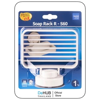 DeHUB Thailand ที่วางสบู่ ติดผนังไม่ต้องเจาะ DeHUB Soap Rack R - S60 ตัวล็อคสูญญากาศ