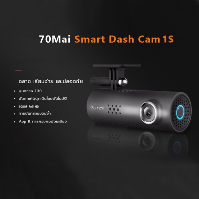 Xiao Mi ecosystem company 70mai dash 1s [Chinese Ver.]กล้องติดรถยนต์