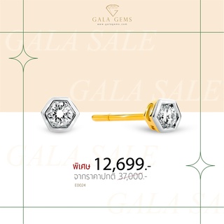 Gala Gems ต่างหูเพชรเม็ดเดี่ยว ทรงหกเหลี่ยม ตัวเรือนทอง 10K Gold ประดับเพชรเบลเยี่ยมแท้ มีใบรับประกัน รหัส E0024