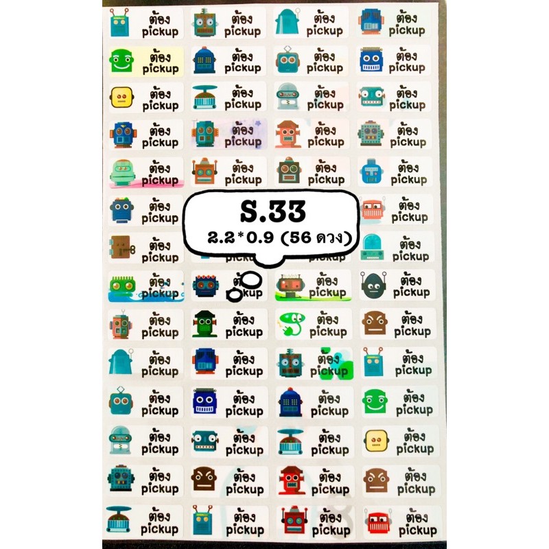 รหัสสินค้า S.33 <SIZE S> แปะกันน้ำโรบอท