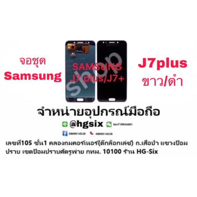 LCD Display​ หน้าจอ​ จอ+ทัช ซัมซุง Samsung j7plus j7+ c710 งานoled แถมไขควง+กาว