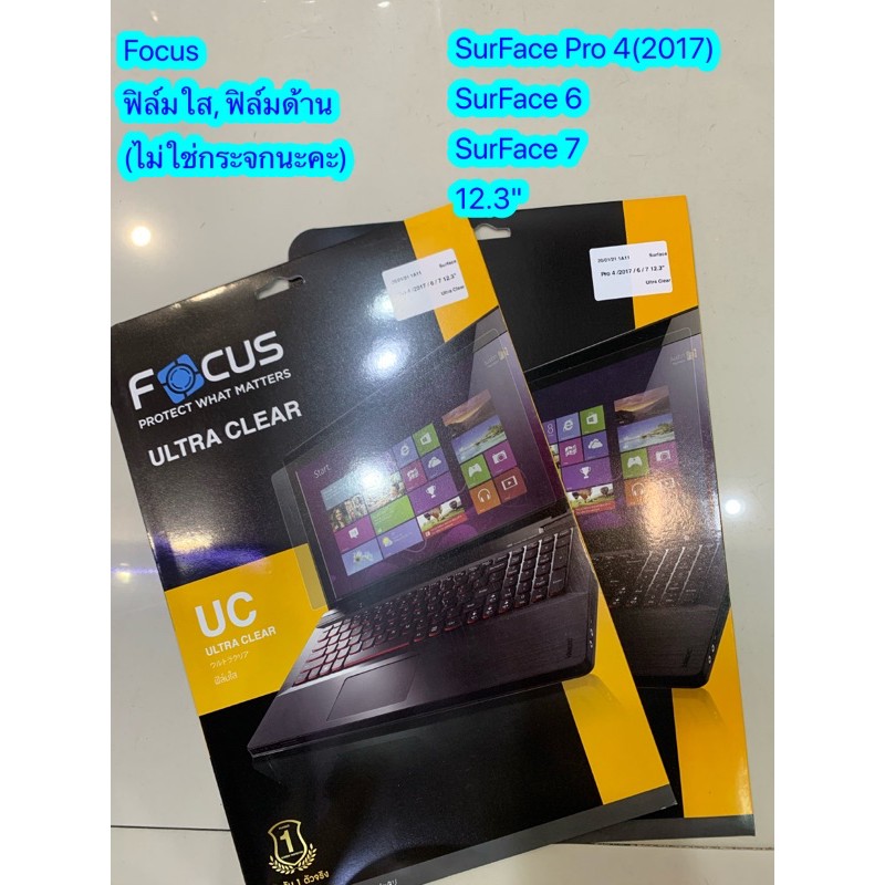 Focus ฟิล์มใส, ฟิล์มด้าน Surface Pro4(2017)/6/7 (12.3) ไม่ใช่กระจกนะคะ