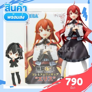 ♦️พร้อมส่ง♦️Mushoku Tensei ~Isekai Ittara Honki Dasu~ - Eris Boreas Greyrat - PM Figure (SEGA)