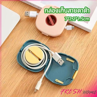 กล่องเก็บหูฟัง กล่องเก็บสายชาร์จ วางโทรศัพท์ก็ได้  Data cable storage box