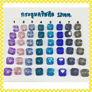 กระดุม คริสตัล (6เม็ด)