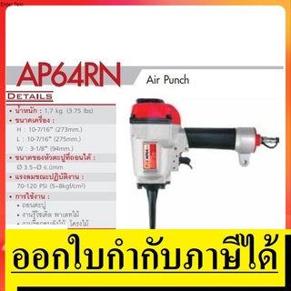 NK  AP64RN ปืนถอดตะปู AP64RN JITOOL ของแท้ MADE IN KOREA