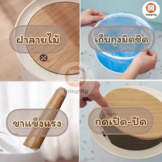 ถูกชัวร์ ถังขยะ ถังขยะลายไม้ MUJI ไซส์เล็ก/ใหญ่ ถังขยะสไตล์มินิมอล ดีไซน์ขาไม้ Minimal พร้อมส่งในไทย