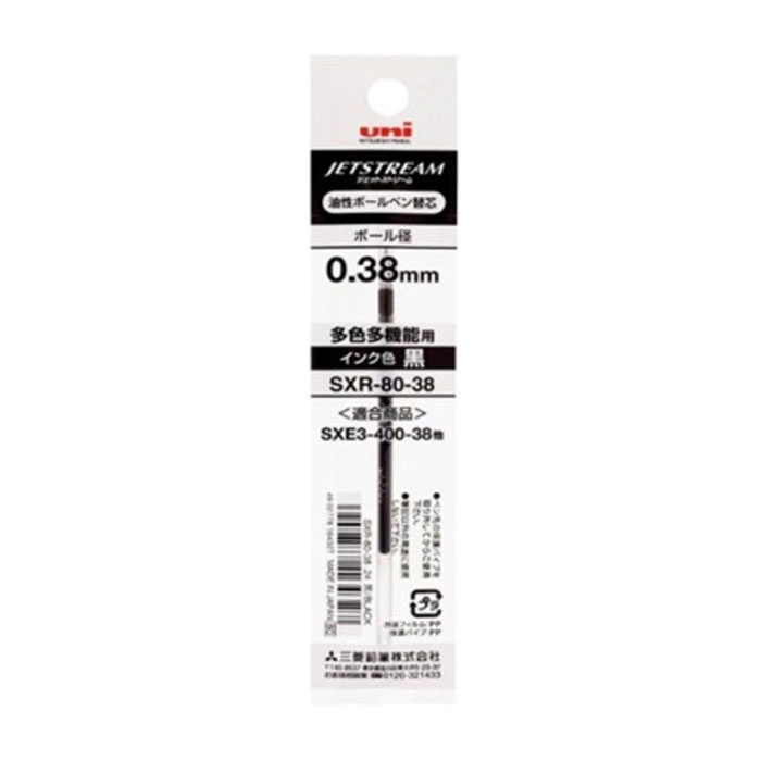 UNI Refill JETSTREAM ไส้ปากกา SXR-80-38 (JP) ขนาด 0.38มม. — صورة 4