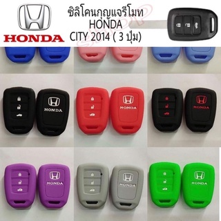 ซิลิโคนกุญแจ รถยนต์ Honda CITY 2014 ฮอนด้า ซิตี้ (3ปุ่ม)