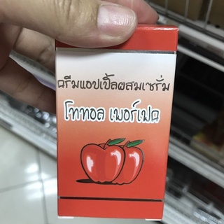 ครีมแอปเปิ้ลเกรซ แอปเปิ้ลผสมเซรั่ม (Great Apple&amp;Serum Cream)