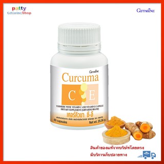 🚀มีโปร ขมิ้นชัน เคอร์คิวมา ซี-อี ชนิดแคปซูล กิฟฟารีน Curcuma C-E Giffarine ส่งฟรี