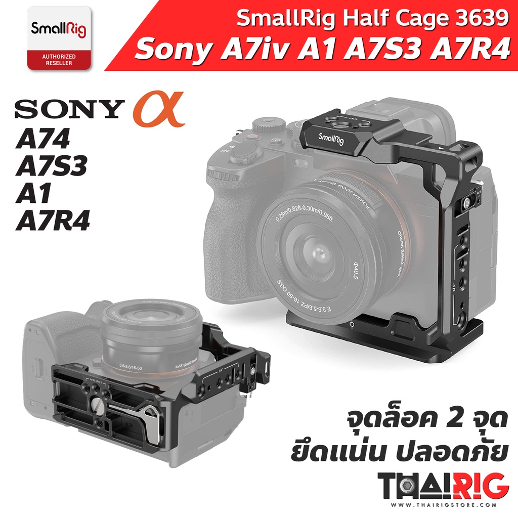 📌ส่งจากไทย📦 Half Cage Sony A74 A7S3 A1 A7Riv SmallRig 3639 เคสครึ่งบอดี้ กล้อง Sony A7iv / A1 / A7S 
