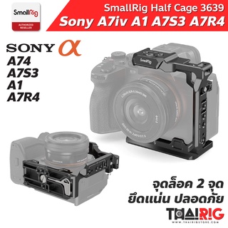 📌ส่งจากไทย📦 Half Cage Sony A74 A7S3 A1 A7Riv SmallRig 3639 เคสครึ่งบอดี้ กล้อง Sony A7iv / A1 / A7S III / A7Riv