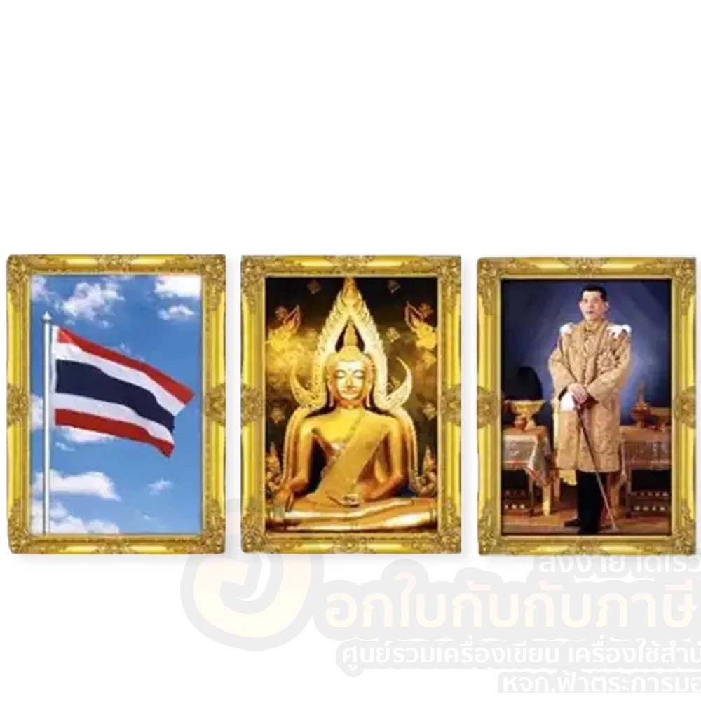 ฟิวเจอร์บอร์ด สกรีน โปสเตอร์ภาพ ชุด ชาติ ศาสนา พระมหากษัตริย์ รัชกาลที่ ๑๐ ขนาด 8.2x12 นิ้ว 3 ชิ้น/แพ