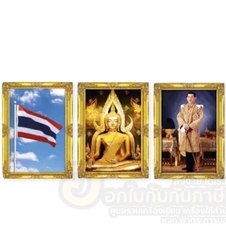 ฟิวเจอร์บอร์ด สกรีน โปสเตอร์ภาพ ชุด ชาติ ศาสนา พระมหากษัตริย์ รัชกาลที่ ๑๐ ขนาด 8.2x12 นิ้ว 3 ชิ้น/แพ