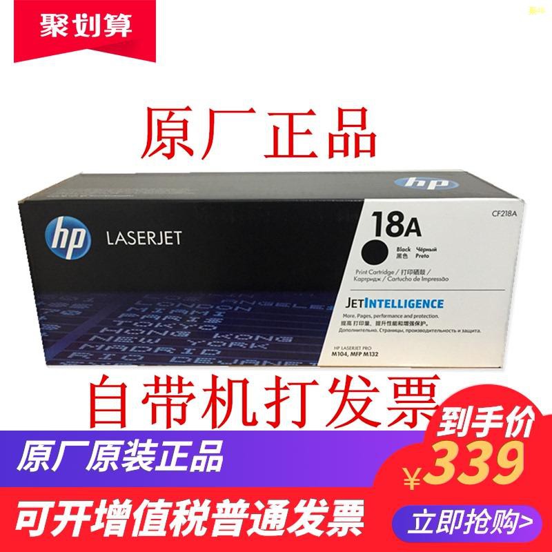 CF218A ดั้งเดิม ตลับหมึก HP Laserjet pro M104A M104W M132A M132NW