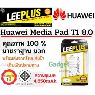 LEEPLUS แบตเตอรี่Huawei Media Pad T1 8.0(ความ4,650mAh)พร้อมส่ง รับประกัน1ปี