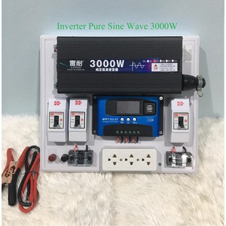 ชุดคอนโทรล ชาร์จเจอร์ โซล่าเซลล์ อินเวอร์เตอร์  3000W  Pure Sine Wave  to AC 220V ไฟบ้าน100%  ชุดประกอบสำเร็จพร้อมไปใช้ง