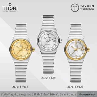 นาฬิกาผู้หญิง Titoni Luxury Ladies Watch - IMPETUS รุ่น 23751 S-631 / 23751 S-629 / 23751 SY-629