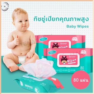 TNT กระดาษเปียก กระดาษทิชชู่เปียก 80 แผ่น/แพ็ค ชชู่เปียกสําหรับเด็ก ผ้าเปียก Baby Wipes ทิชชู่เปียกทำความสะอาด