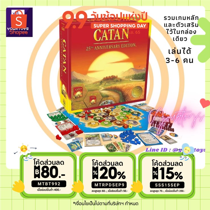 CATAN Board Game 25th Anniversary Edition (ภาษาอังกฤษ) - นักบุกเบิกแห่งคาทาน รุ่นครบรอบ 25 ปี