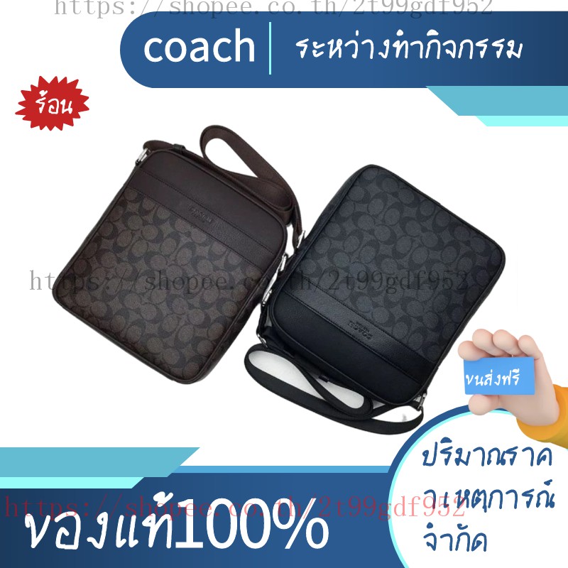 (ข้อเสนอในเวลาจำกัด) Coach กระเป๋าสะพายไหล่ 71764 71877 71765 71131 กระเป๋าผู้ชายคลาสสิก/กระเป๋าสะพา