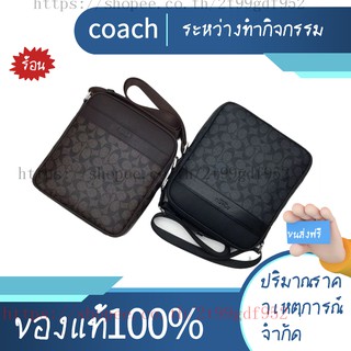 (ข้อเสนอในเวลาจำกัด) Coach กระเป๋าสะพายไหล่ 71764 71877 71765 71131 กระเป๋าผู้ชายคลาสสิก/กระเป๋าสะพายผู้ชาย/ประเภทธุรกิจ