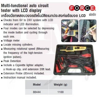 FORCE เครื่องมือเช็คไฟอัตโนมัติอเนกประสงค์พร้อมจอ LCD Multi-functional auto circuit tester with LCD display Model 884