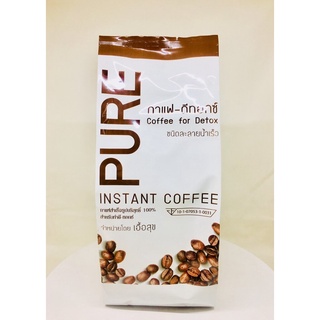 กาแฟดีท็อกซ์ Coffee For Detox Pure ขนาด 200กรัม