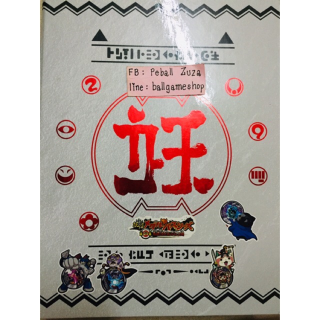 อัลบั้มสะสม พร้อมเหรียญโยไค 92 เหรียญ yokai watch coin