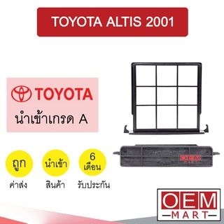 ฝาปิดกรองแอร์ นำเข้า โตโยต้า อัลติส 2001 แอร์รถยนต์ Air Fillter Cover ALTIS 321