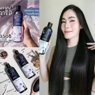 แชมพูวาริช Varlis สินค้ามาแรงใน Tiktok