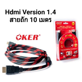 Hdmi Oker Version 1.4 สายถัก ยาว 10 เมตร รองรับ 4K