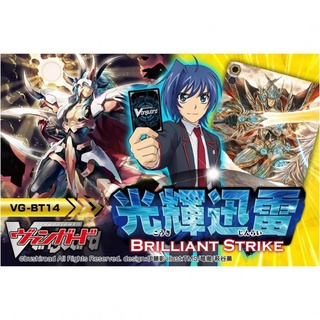 VG VG-BT14--box Booster 14 Brilliant Strike VG Booster 1 Box VG-BT14--box 0605107312014