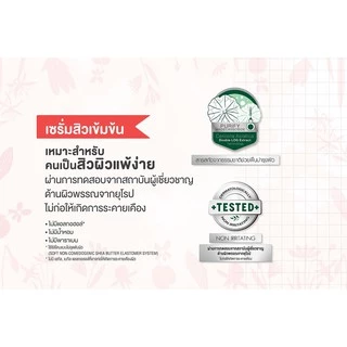 [หลอด] BK Acne Serum Brightening Anti-Pollution บีเค เอคเน่ เซรั่ม ไบร์ทเทนนิ่ง แอนตี้-พอลลูชั่น 35g