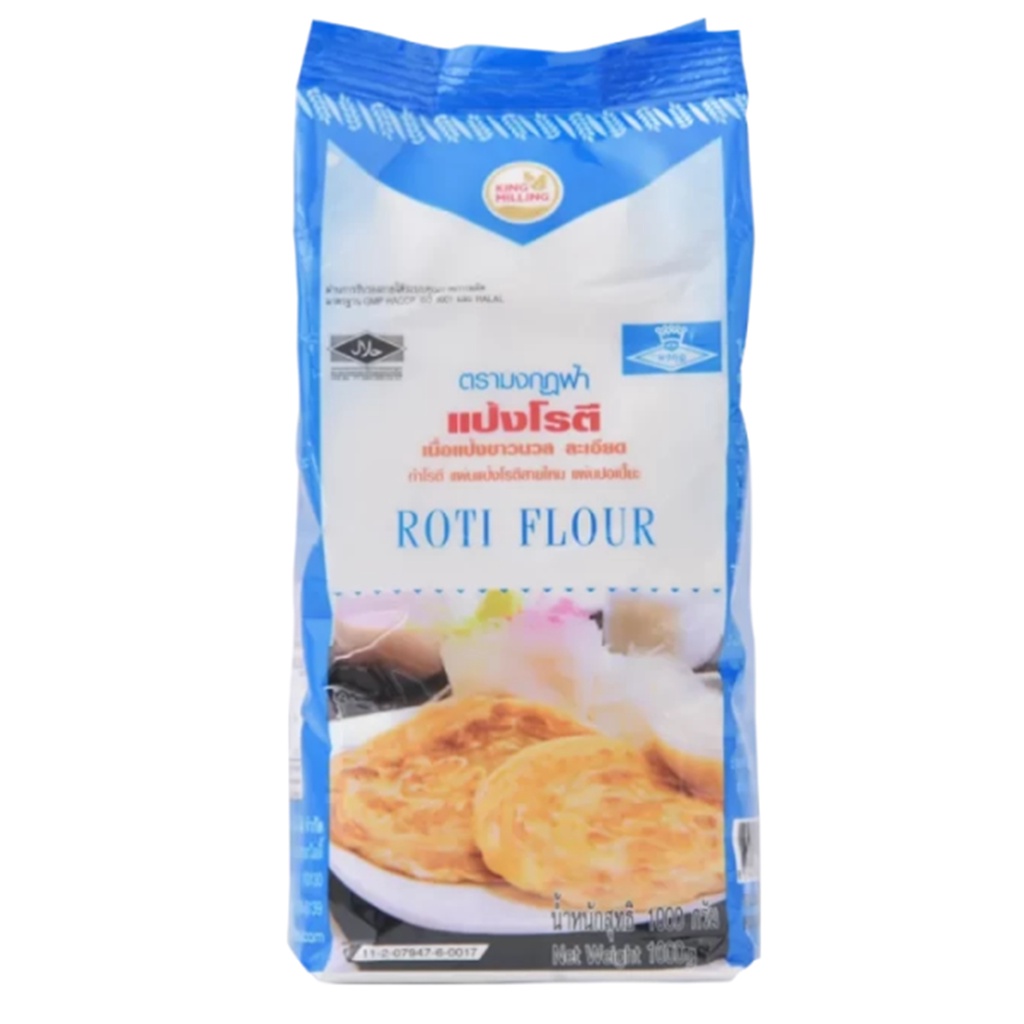 มงกุฎฟ้า แป้งโรตี 1000g GROWN ROTI FLOUR วัตถุดิบ ทำอาหาร ขนม ทำแผ่นแป้งโรตีสายไหม แผ่นปอเปี้ยะ